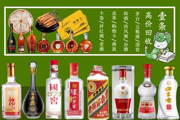 错那县回收名酒哪家好