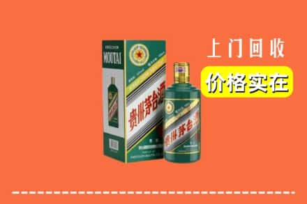 错那县回收纪念茅台酒