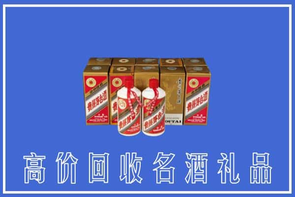 高价收购:错那县上门回收茅台酒多少钱